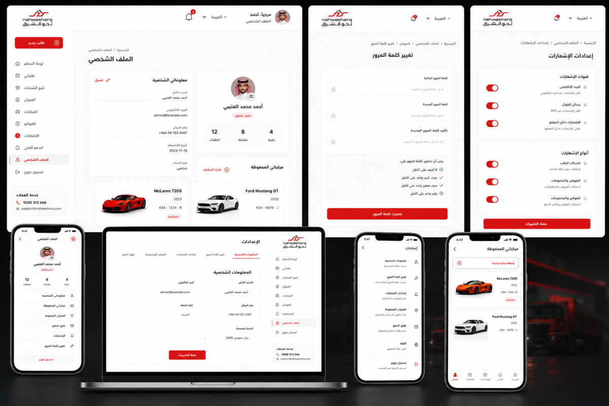 UI/UX Design & Web Development Nahwa Al Sharq Logistics Platform