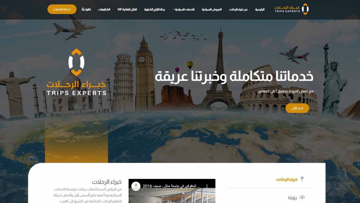Trips Experts Branding