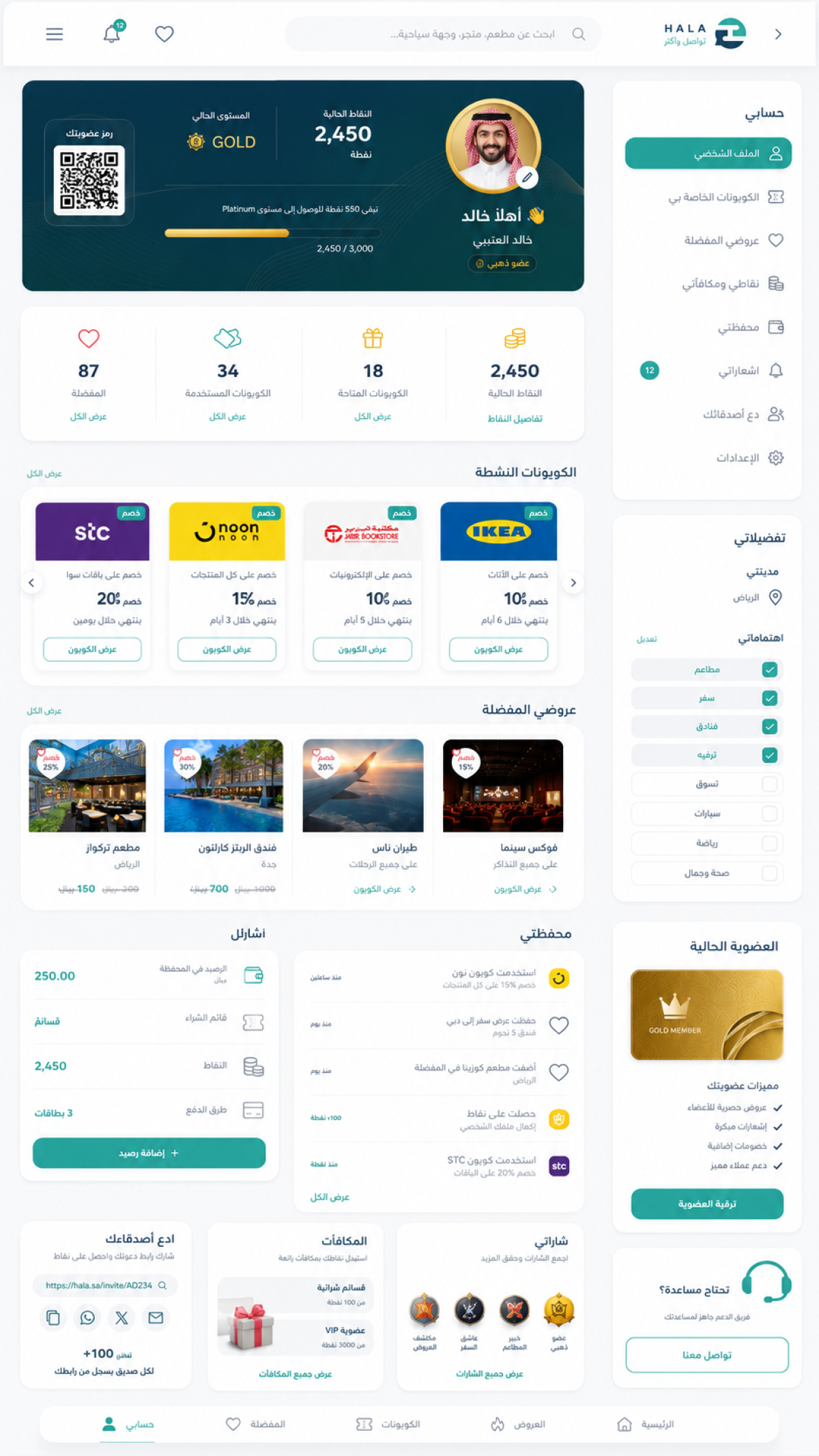 HALA Deals & Coupons Platform
