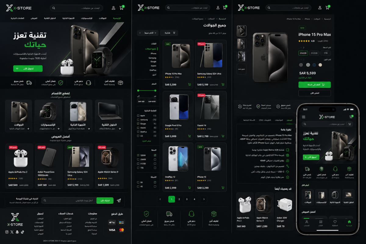 X-STORE Brand Identity