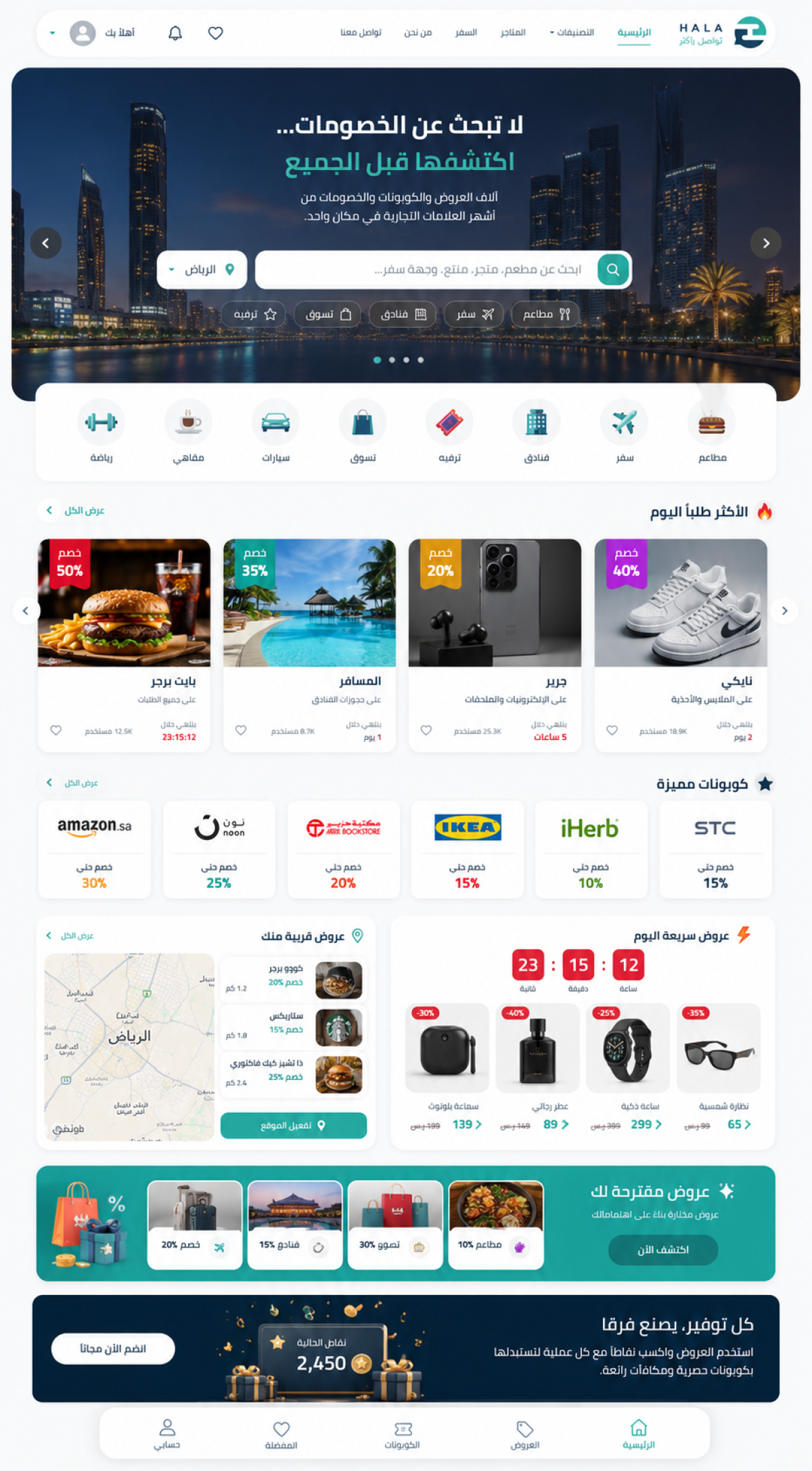 HALA Deals & Coupons Platform