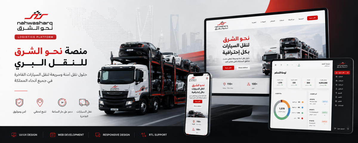 UI/UX Design & Web Development Nahwa Al Sharq Logistics Platform