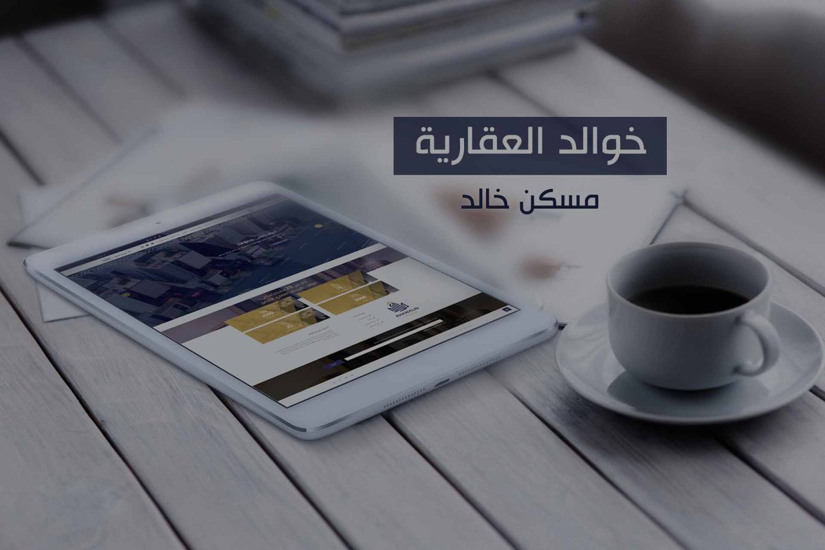 Khwalid Real Estate Website - Thumbnail